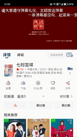 素博影院TV版 v11.1.2 最新版 1