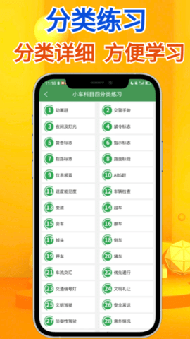 秒通驾考 1.0.9 安卓版 2