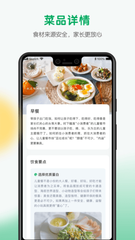 每食优享 1.3.0 安卓版 2
