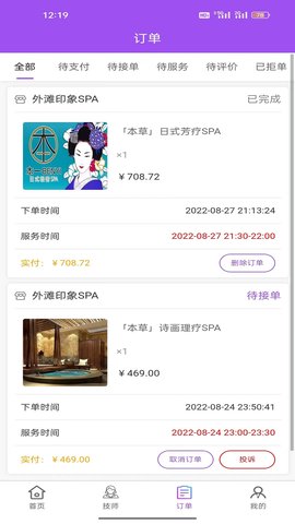 微至家 1.5.6 安卓版 2