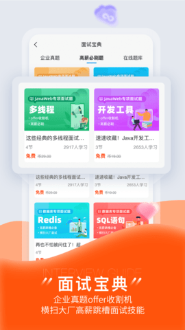 狮课网 1.0.2 安卓版 2