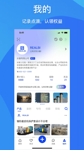REALBI 1.4.6 安卓版 2