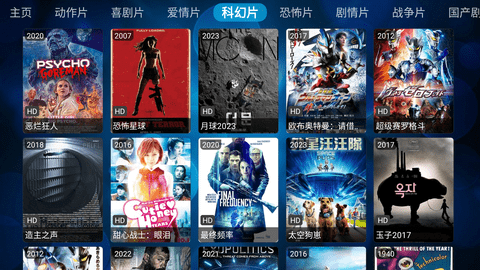 电视盒电视版 1.0.0 安卓版 3