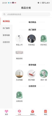 易惠商城 2.3.9 安卓版 2
