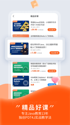 狮课网 1.0.2 安卓版 1