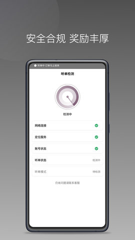 云帆优行司机端 1.25.4 安卓版 2
