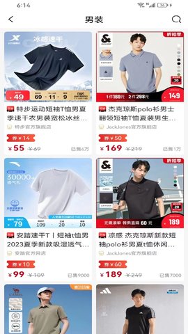 口袋易市 2.0.2 官方版 1