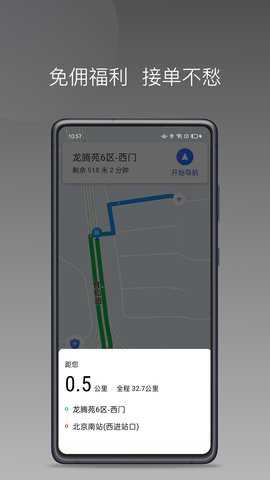 民途城市司机 1.24.0 安卓版 1