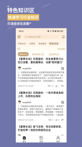 金铲子 1.3.7 安卓版 3