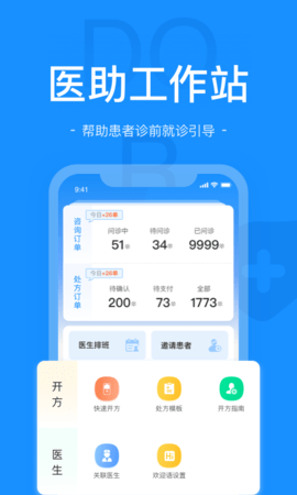肖瘤服务 2.5.5 安卓版 3