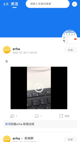 部落共享 1.1.1 安卓版 1
