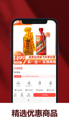 聚宝分皿 1.0.0 安卓版 2