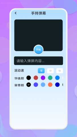 top助手 1.1 安卓版 3