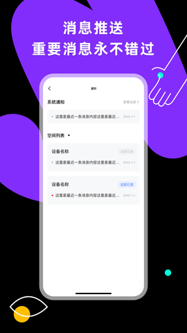 小蜂连连 1.2.5 安卓版 3