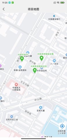 开沃智能项目管理系统 1.2.2 安卓版 3