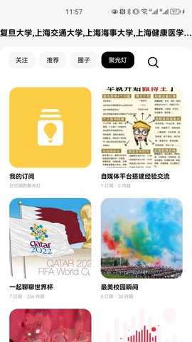 互岛 1.0.4 安卓版 1