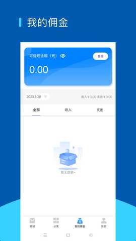 聚美互联 2.4.7 安卓版 3