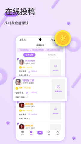 同城礼物约 1.5.4 安卓版 1