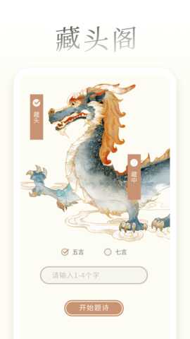 一诗一画 1.1.2 安卓版 4