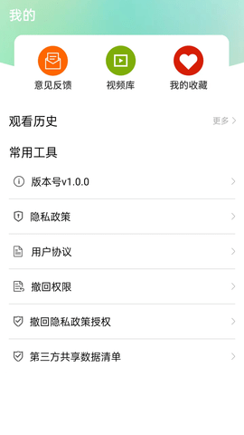 红果视频播放器 1.0.2 安卓版 3