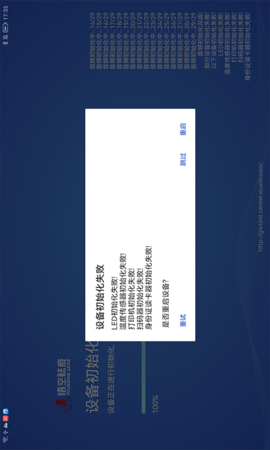 星晨签到 2.5.3 安卓版 1