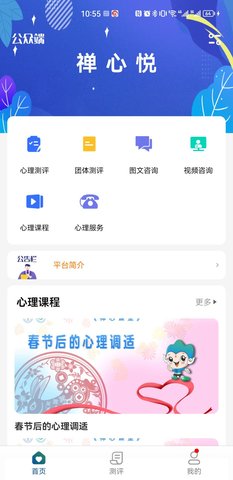 禅心悦 1.0.15 安卓版 1