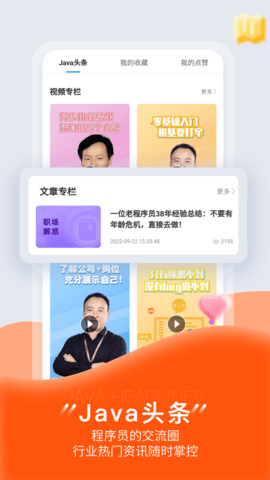 狮课网 1.0.2 安卓版 3