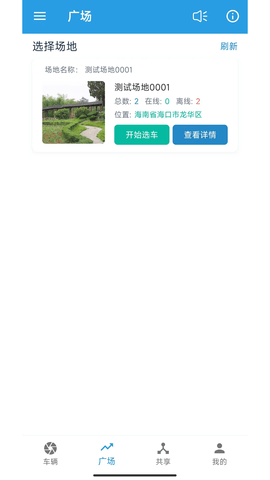 飞宇智控 V2.6.5 官方版 2