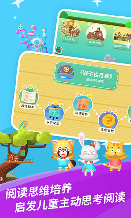 哈啰阅读 1.0.1 安卓版 4