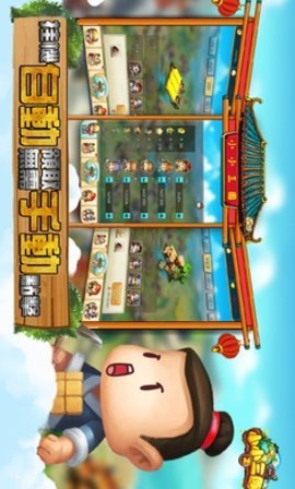 小小三国2 1.5.3 安卓版 1