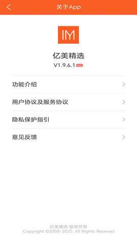 亿美精选 1.9.7.1 安卓版 1