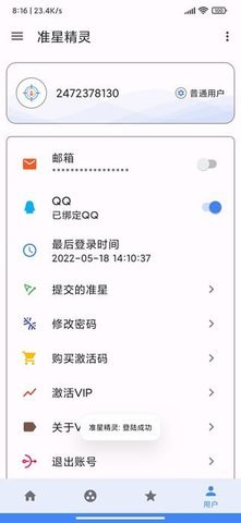 tcjhzcn准星精灵 4.1 安卓版 1