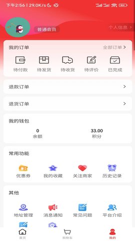 易惠百姓 100 安卓版 3