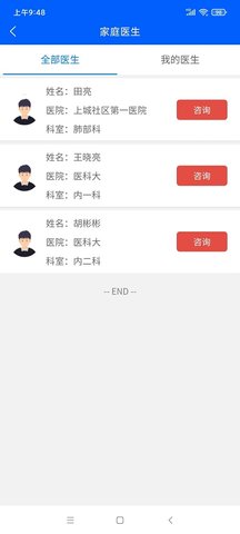 数智养老 1.0.56 安卓版 1