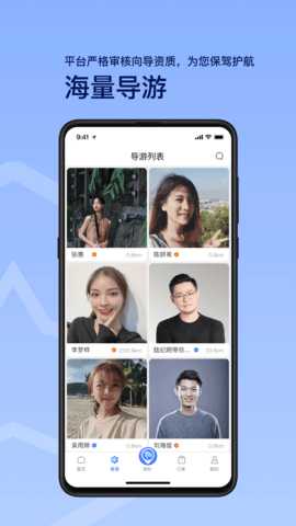 云导遊Guide 1.0 安卓版 3