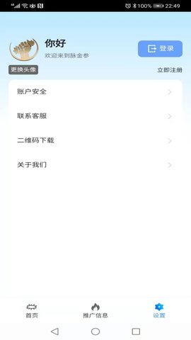 脉金参海参苗供求信息发布系统 1.1.6 安卓版 2