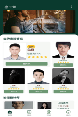 大伯管家APP 1.0.0 安卓版 1