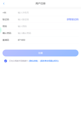 易收钱 1.1.1 安卓版 2
