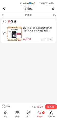泽饶臻选 2.1.8 安卓版 3