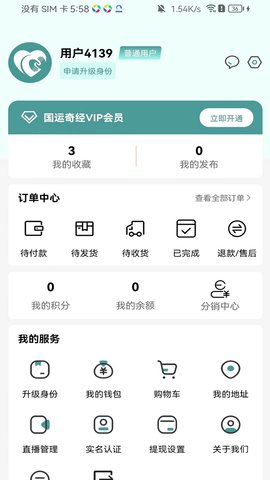 国运奇经 3.9.2 安卓版 2