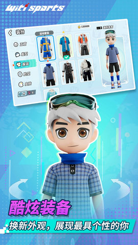 WitiSports 1.5.9 安卓版 3