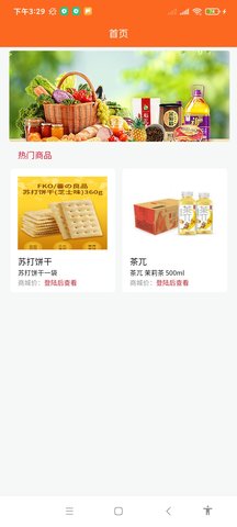 金叶易购 1.3.3 安卓版 1