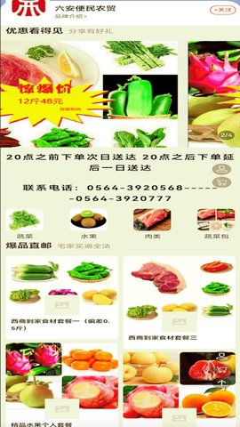 西商到家 3.8 安卓版 1