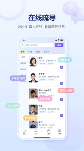 易云测测 4.3.0 安卓版 1