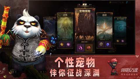 暗影之魂九游版 1.1.0.110 安卓版 1