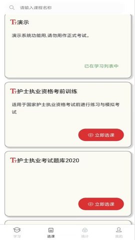 南琼学考云 2.1.1 安卓版 1