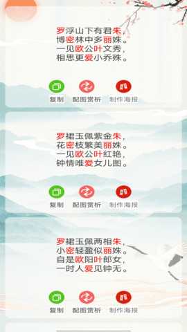 藏头诗生成器 1.13 官方版 3