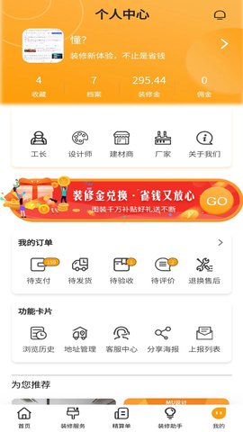 图装 3.0.7 安卓版 4