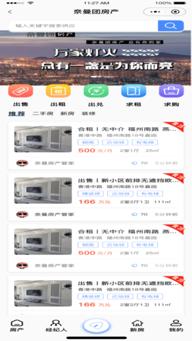 奈曼团 1.0.12 安卓版 4