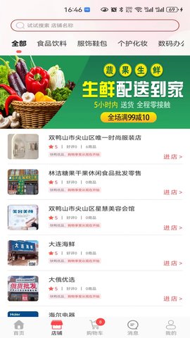 快鸭优品 1.1.127 安卓版 2